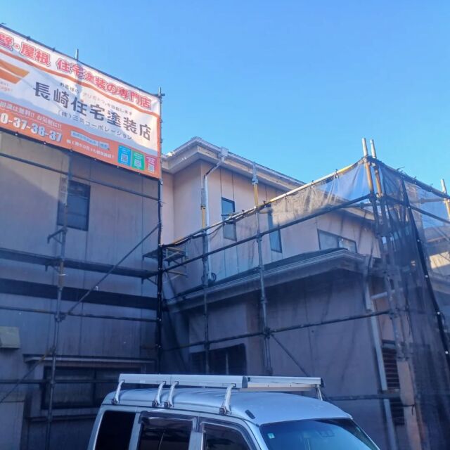 #長崎市 H様邸
#外壁塗装工事 あけましておめでとうございます🎍新年最初の現場になりました❗近隣の皆様、ご協力感謝いたします🙇本年も安全第一、お客様の満足いく塗装工事を行っていきます‼️

#長崎住宅塗装店 #長崎住宅塗装 #株式会社三英コーポレーション 外壁塗装 屋根塗装 長崎建築塗料店 長崎未来リフォーム 住宅塗装 住宅メンテナンス 長崎県 長崎市 時津町 長与町 諫早市 大村市 島原市 雲仙市 南島原市 塗装工 塗装業者 外壁リフォーム 屋根リフォーム ガーデニングリフォーム 屋根の塗替え 外壁の塗替え